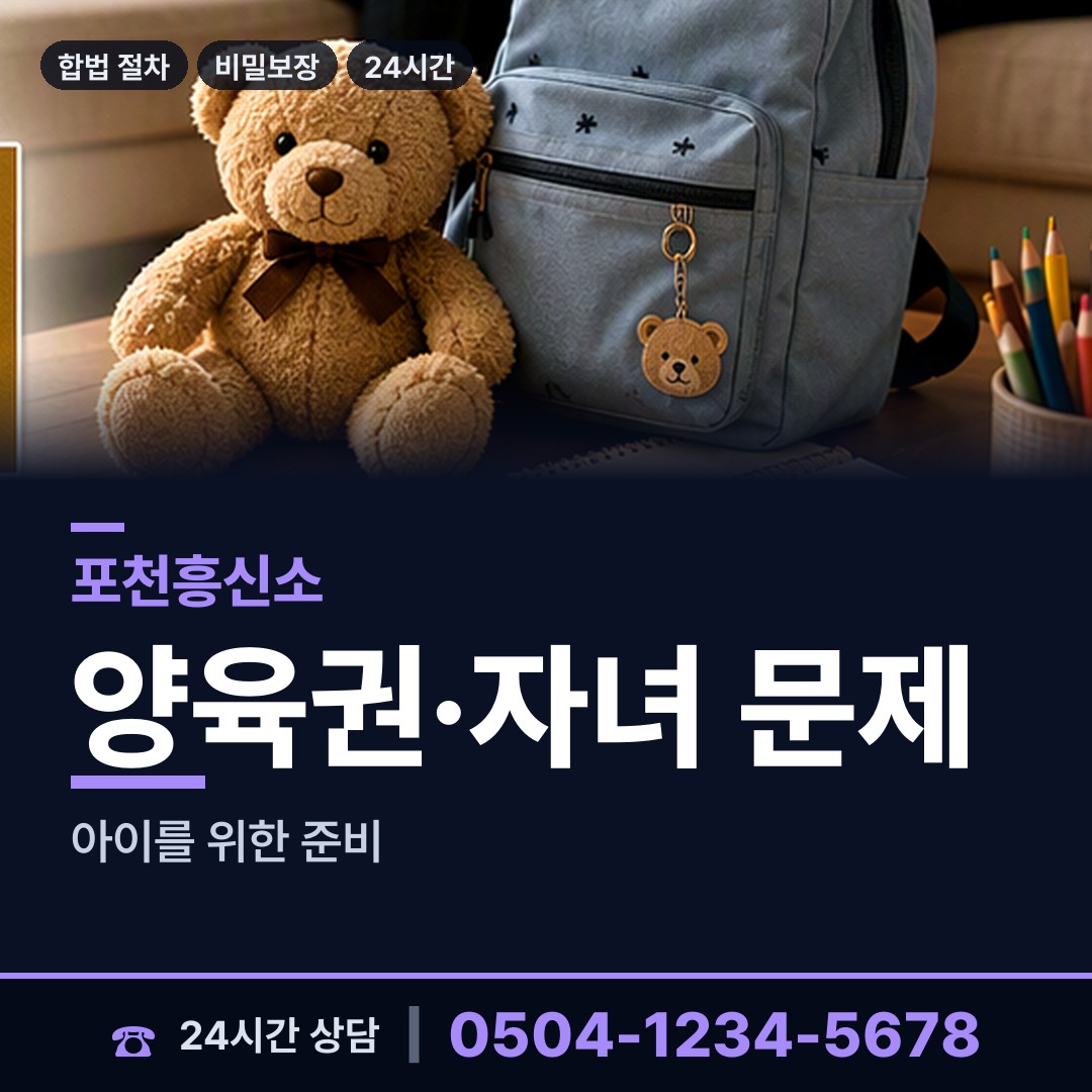 포천 포천동 상견례전조사 상담 안내